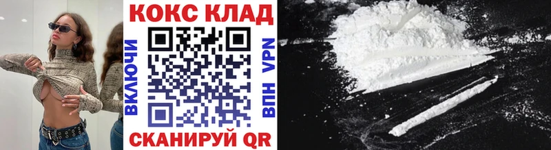 Купить закладки Можга Кокаин 99%