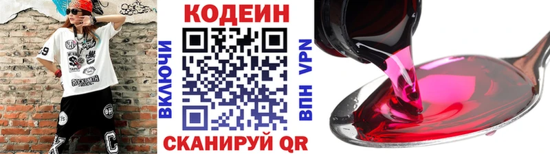 Кодеиновый сироп Lean напиток Lean (лин)  Купить  Можга 