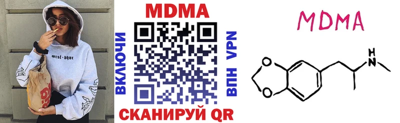 MDMA кристаллы Купить где Можга